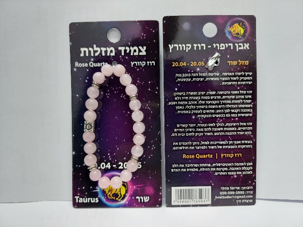 צמיד אסטרולוגיה מזל שור