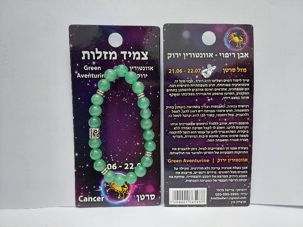 צמיד אסטרולוגיה מזל סרטן
