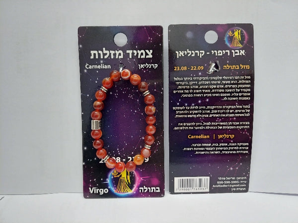 צמיד אסטרולוגיה מזל בתולה