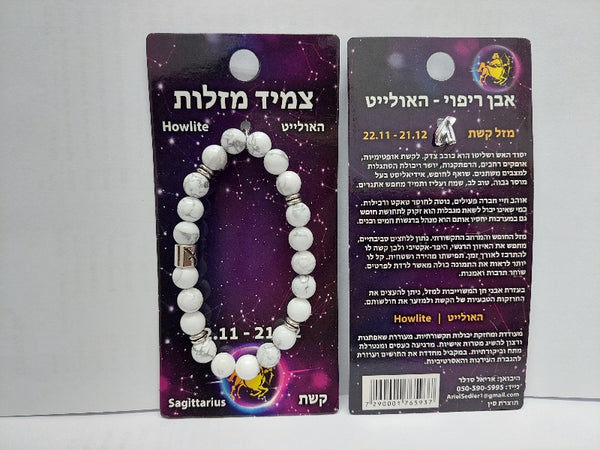 צמיד אסטרולוגיה מזל קשת