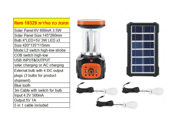תחנת כח סולרי+ פנל נפרד+ 3 נורות +טעינת USB + רמקול BT + רדיו