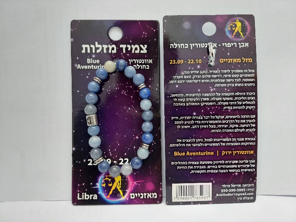 צמיד אסטרולוגיה מזל מאזניים