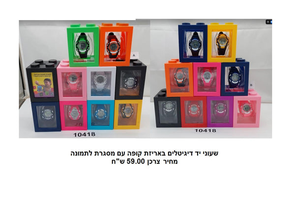 שעון יד דיגיטלי באריזת קופה עם מסגרת לתמונה