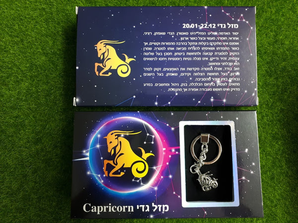 פנינת משאלות Zodiac אסטרולוגיה מזל גדי