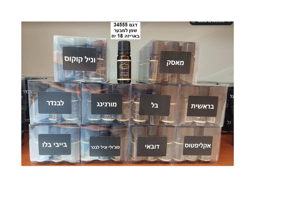 שמן אתרי לדיפיוזר - תמצית ריח
