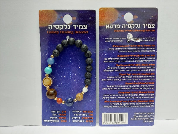 צמיד גלקסיה עם אבני קריסטל לשמירה ואיזון הצ'אקרות