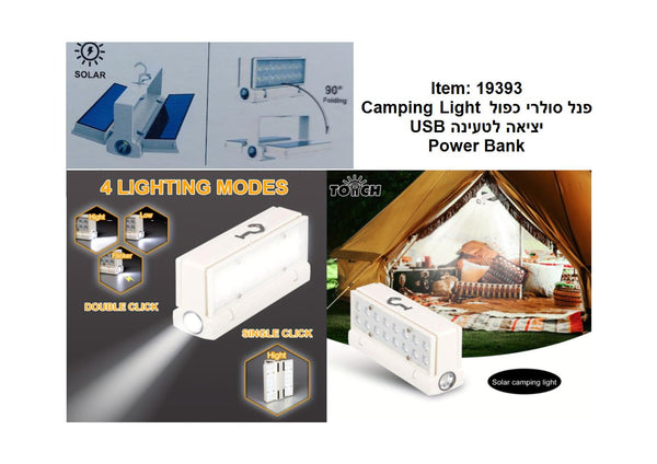 מנורה סולרית Type-C+ יציאת USB Output לטעינה) X-6609