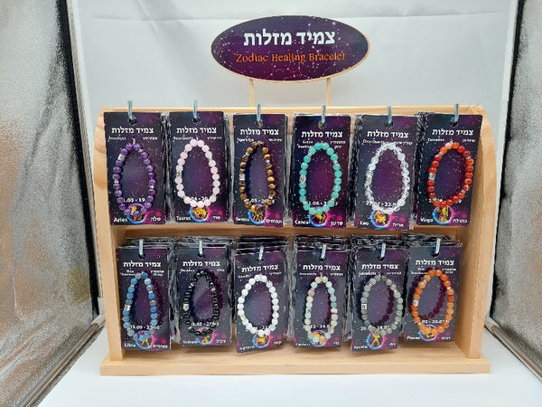 סטנד עץ 2 שלבים לצמיד מזלות
