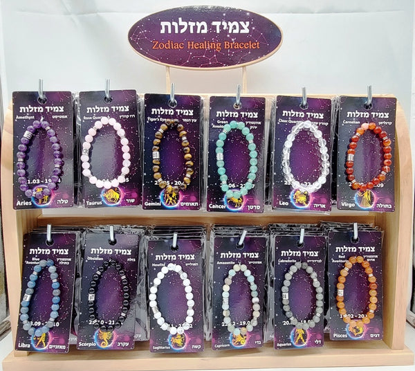 צמיד מזלות אסטרולוגיה Zodiac