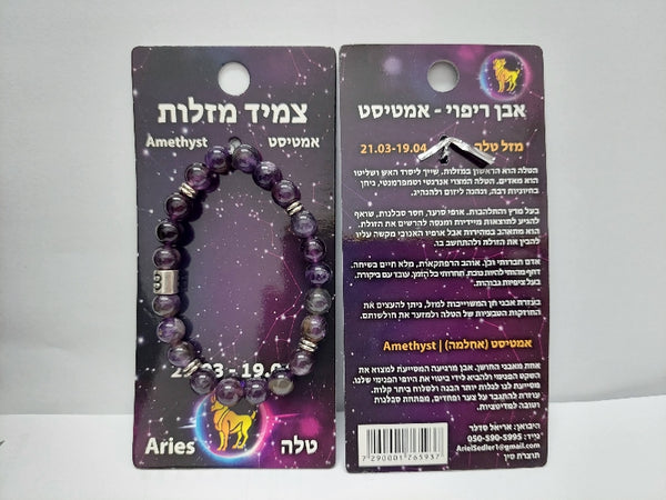 צמיד אסטרולוגיה מזל טלה