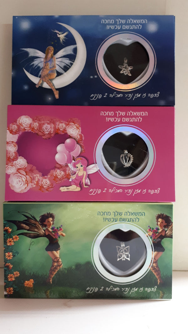 פנינת משאלות עם 2 פנינים בכל צדף