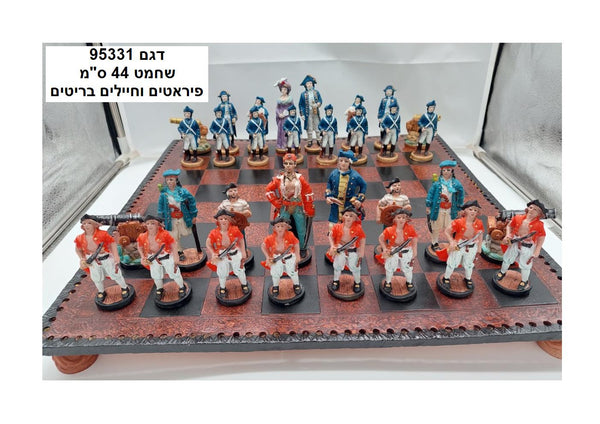 שח מט פיראטים 44 ס"מ